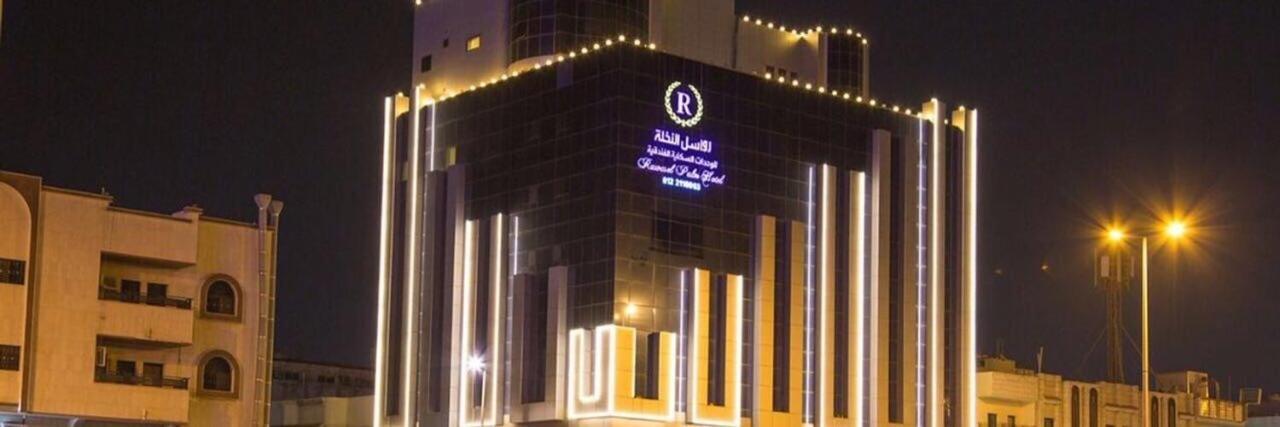 Rawasel Al Nakhla Джедда Экстерьер фото